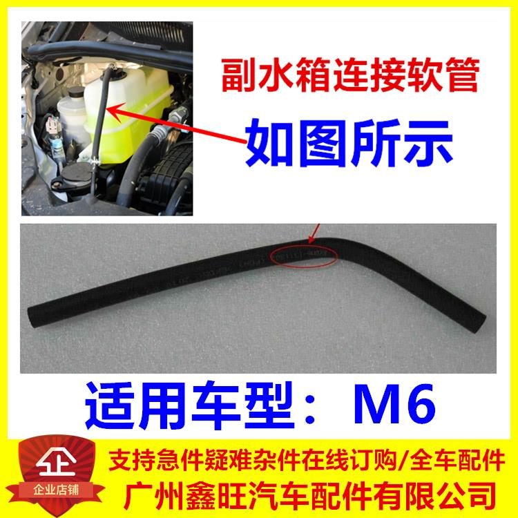 适用于比亚迪M6副水箱连接软管 M6副水壶水管 水壶盖胶管 M6配件