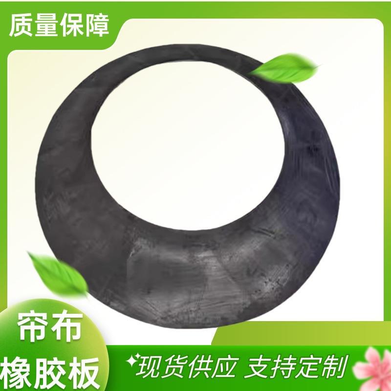 橡胶帘布板圆形地铁隧道用止水帘布盾构洞门密封圈三元乙丙橡胶板