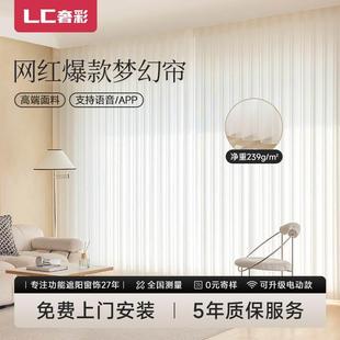 客厅全遮光阳台卧室垂直帘遮阳竖百叶纱帘 奢彩电动梦幻帘2024新款