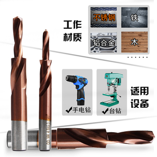 二级阶梯钻台阶钻沉孔p钻定制含钴不锈钢倒角钻沉头螺丝钻头扩孔