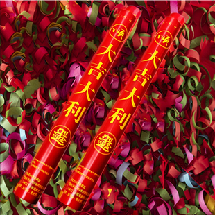 开业l开工大吉礼炮 结婚礼花筒 婚庆用品婚礼手持喷花庆典礼花整