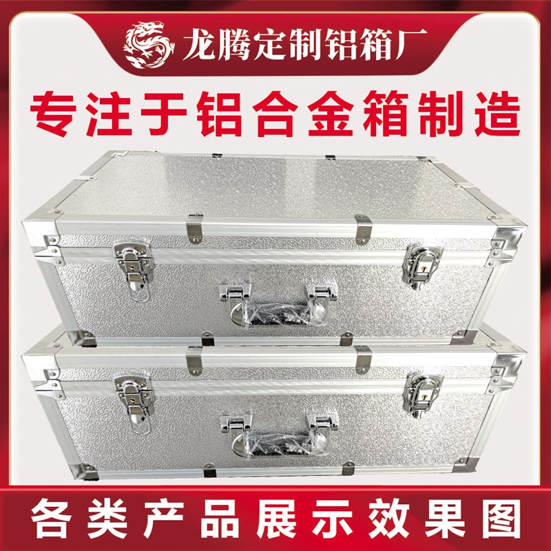 优选金手提箱仪器m箱铝箱定制箱定做拉杆箱五金工具箱收纳箱.