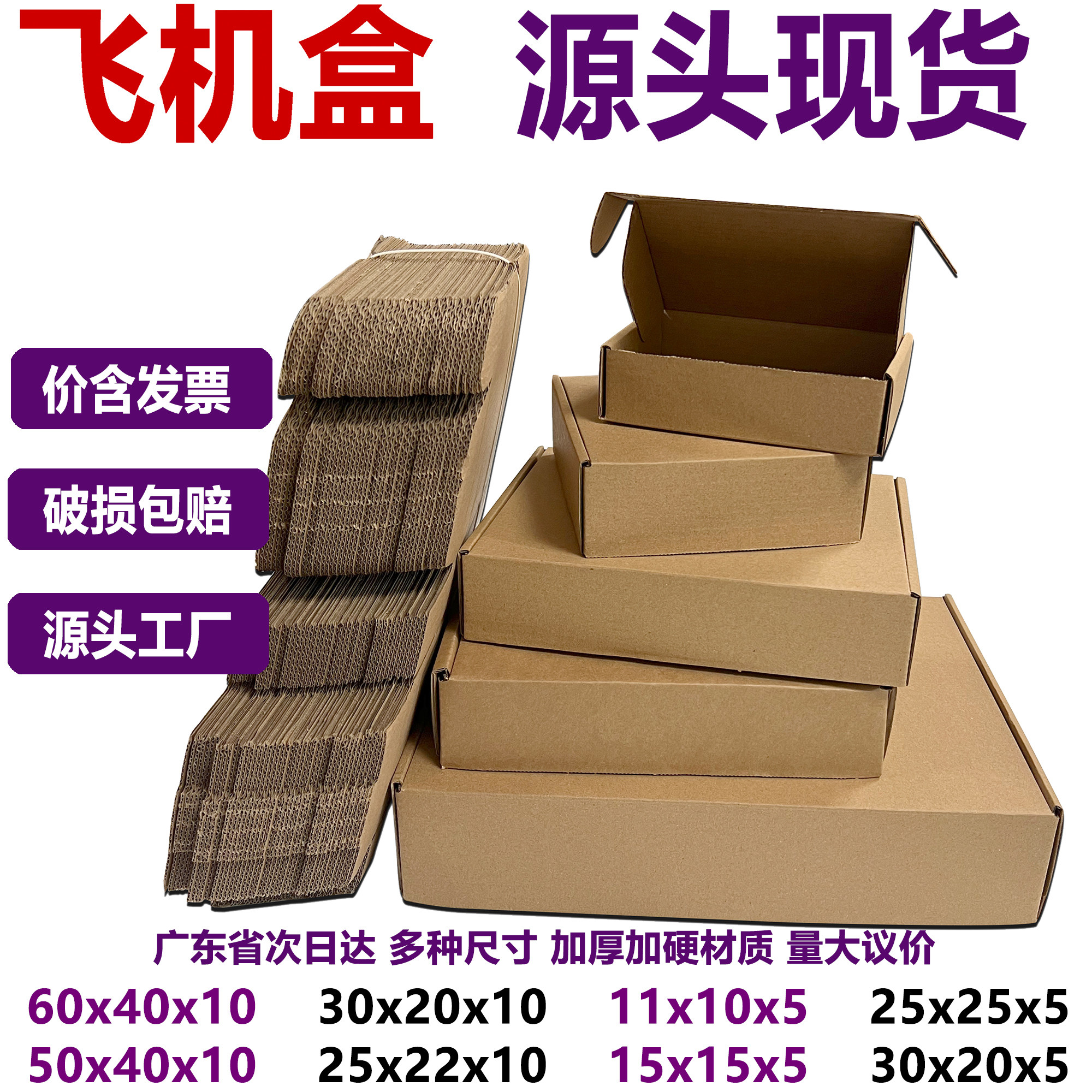 电商发货纸盒飞机盒牛卡纸加硬包装盒文胸内衣服装快递打包纸盒子