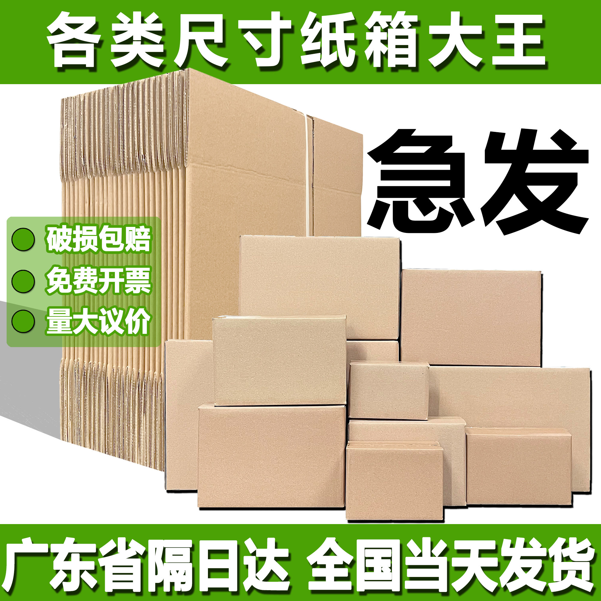 电商快递箱打包发货加厚加硬纸箱