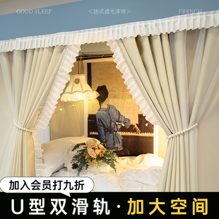 妙匠法式 强遮光u型轨道床帘学生寝室宿舍上铺上下铺滑轨遮挡帘子