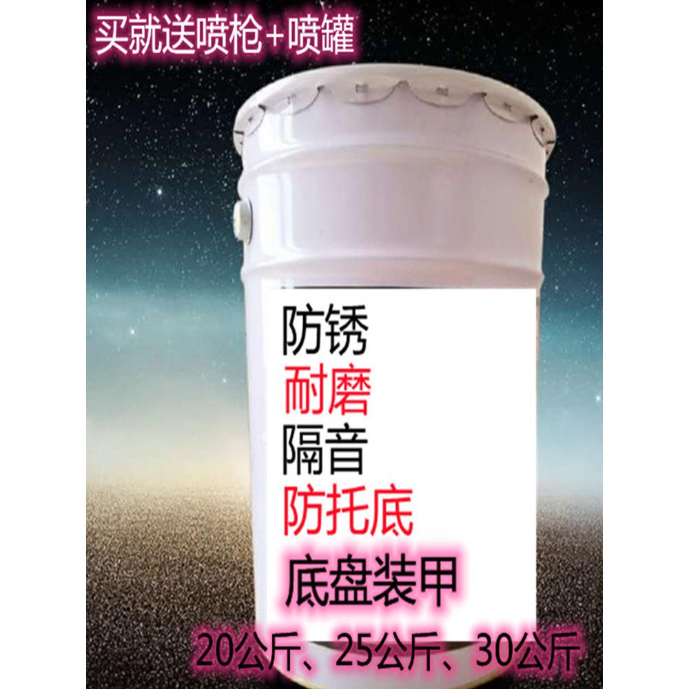 汽车底盘装甲大桶防锈漆耐磨隔音胶树脂橡胶类颗粒胶工程防水防漏