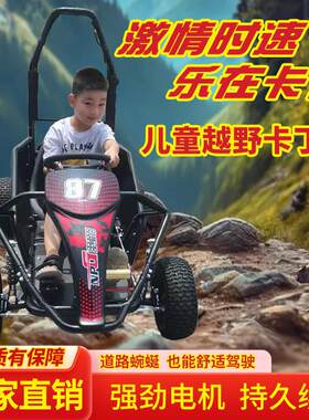儿童电动单人卡丁车四轮越野沙滩车广场景点出租漂移车