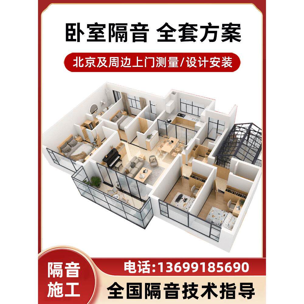 北京全屋隔音装修材料隔音天花板墙壁卧室钢琴房楼上家庭噪音