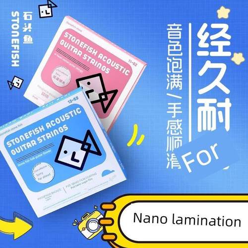 石鱼石鱼吉他电吉他弦02/03/D1/M1涂层弦一套六