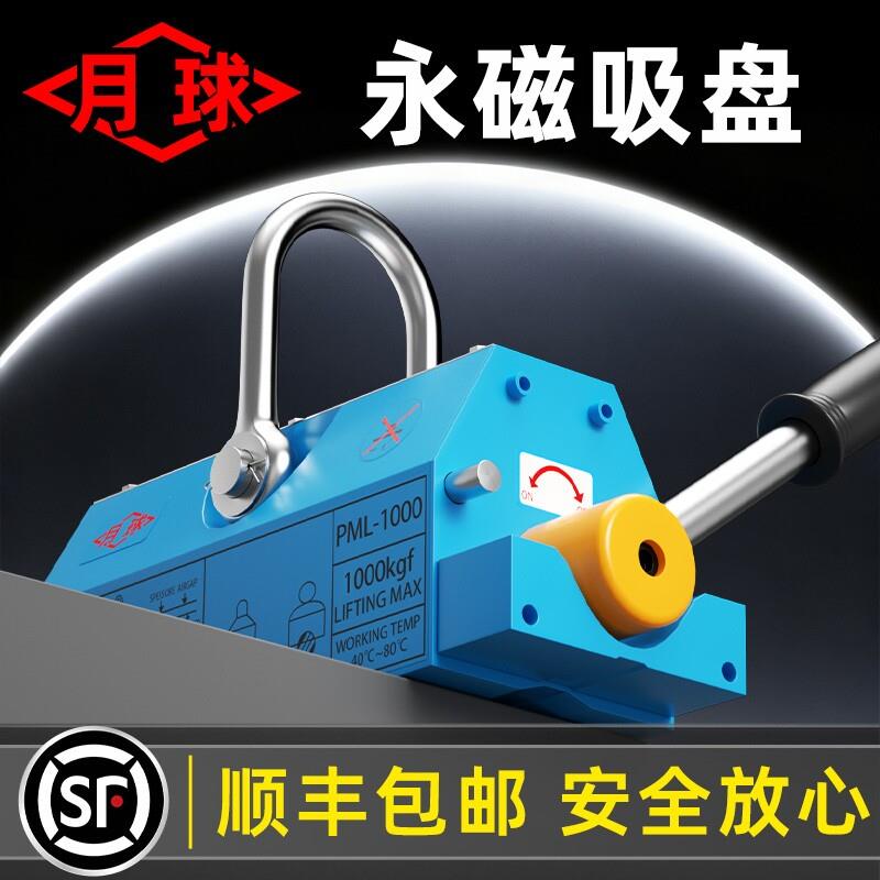 永磁起重器强磁力吊2t10T吨强磁吸盘磁铁圆钢板工业吊具400/600KG