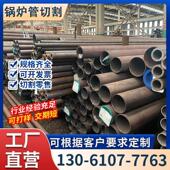 20g锅炉管15CrMoG无缝钢管电厂用12Cr1MoVG高压1Cr5Mo T91 P91