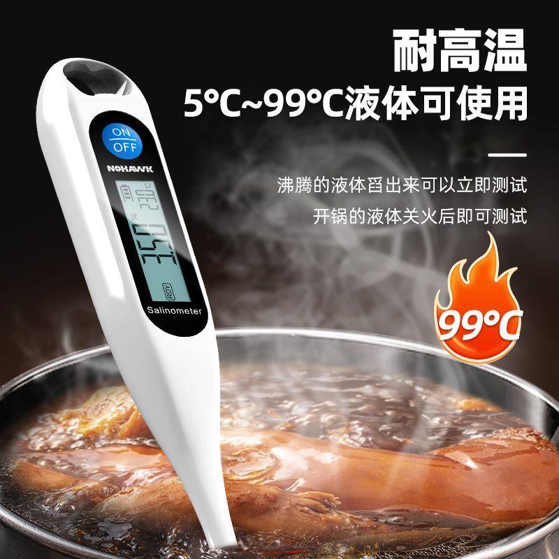 暗鹰盐度计高精度测盐器食品耐高温数显盐度计厨房餐饮咸度测试仪