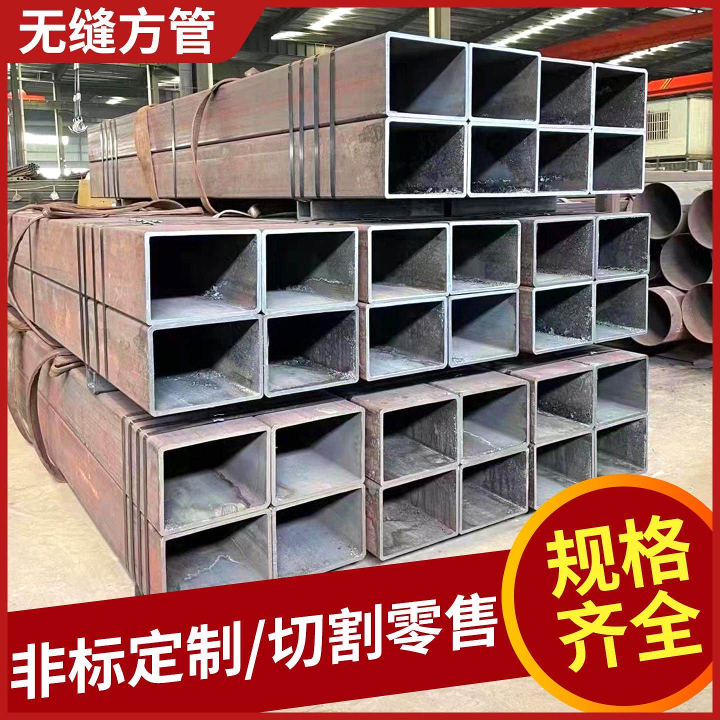 方管Q345Q235无缝镀锌直角钢管定制零切口大小口径厚壁矩形方矩管