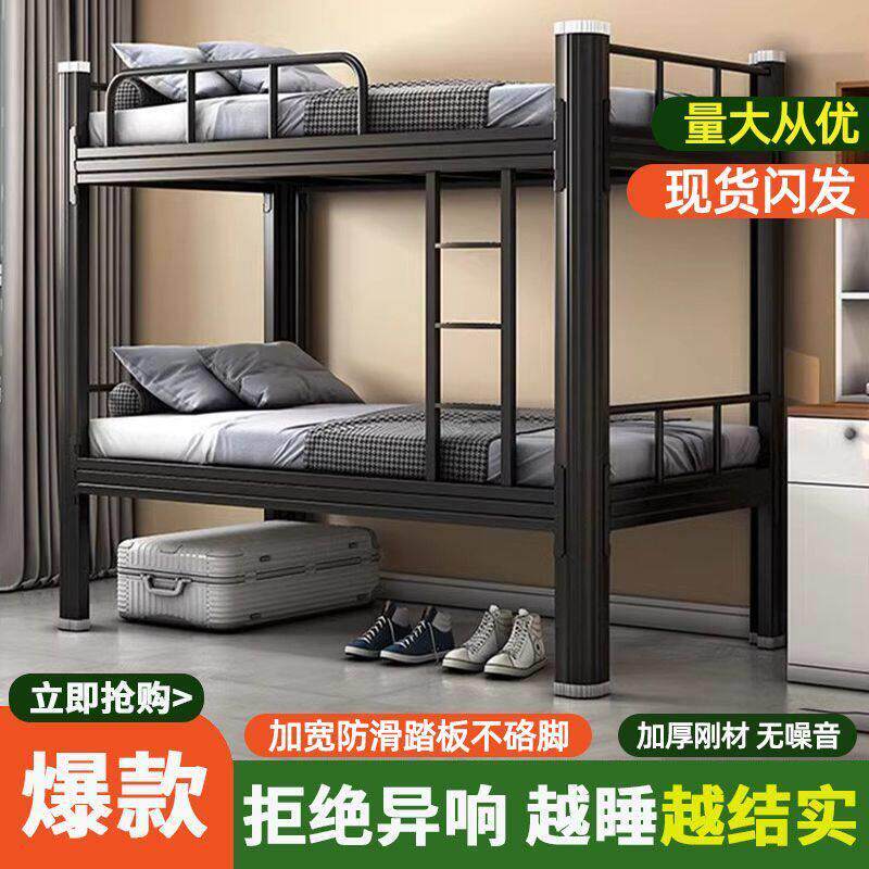 加粗双层铁艺上下床上下铺钢架高低床双人员工铁架床宿舍两层铁床