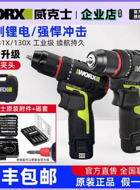 威克士锂电冲击钻WU131X无刷12V充电式电钻WU130X起子机WE210