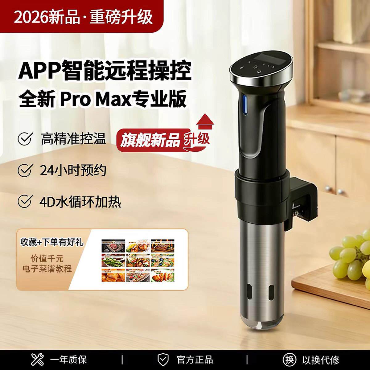 【2026新品】低温慢煮机无线恒温家用牛排商用舒肥料理机sousvide
