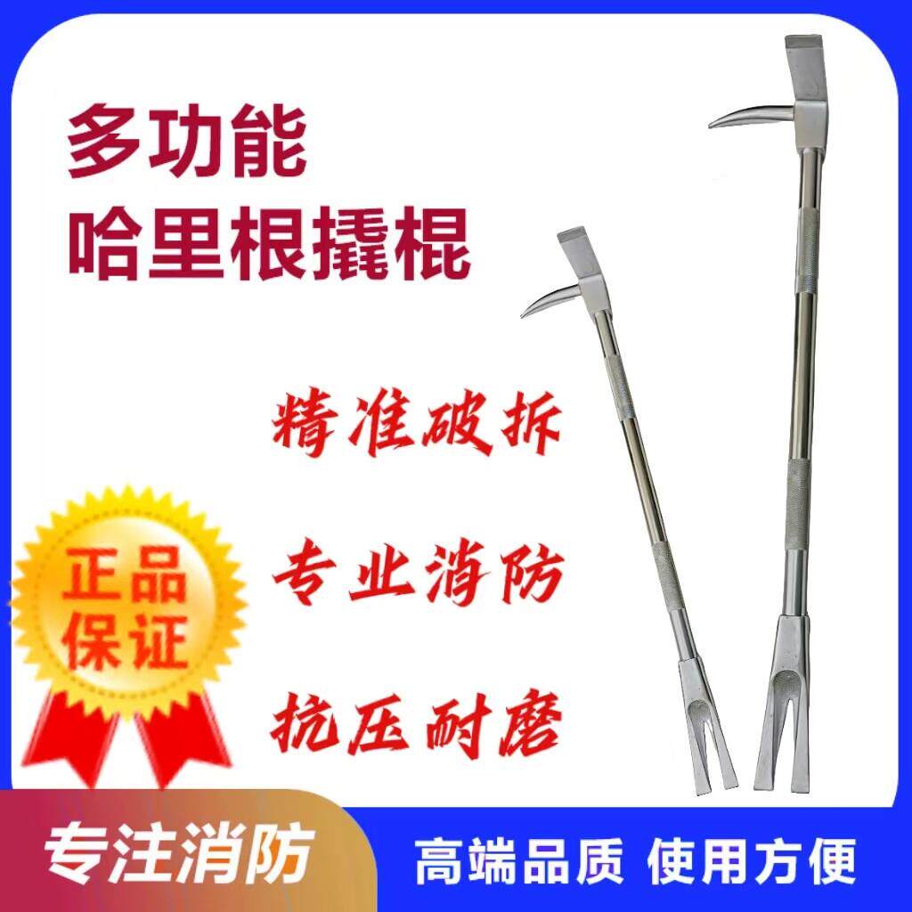 多功能哈里根撬棍消防大撬棍铁铤铁掀哈利根撬棍器材工具破拆救援
