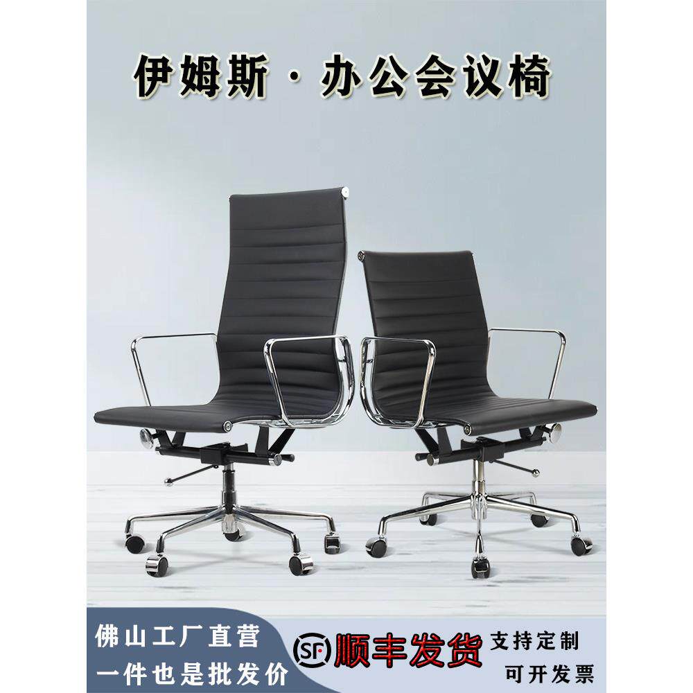 Eames办公椅包豪斯椅皮革会议室升降桌旋转椅皮革学习电脑椅