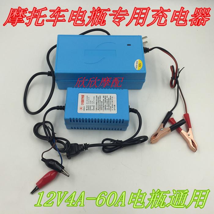 三轮车摩托车充电器智能12V36A/60A/7A/9A/14A/28A/32A电瓶充电器
