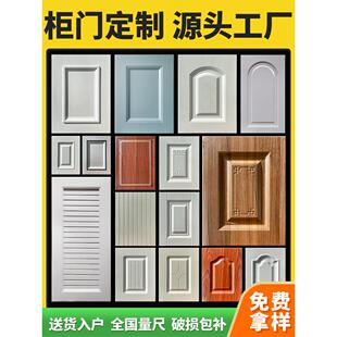 吸塑柜门定制玻璃柜门pet橱柜衣柜门定制平开造型门全屋定制工厂