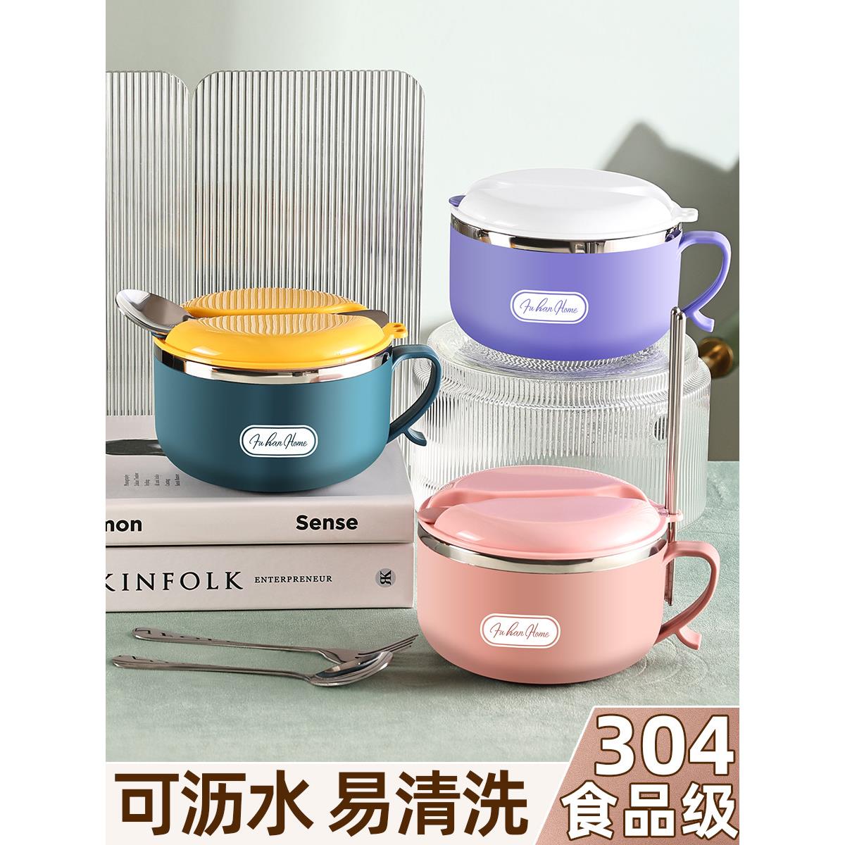 304不锈钢泡面碗带盖宿舍用碗筷餐具套装拌面碗学生饭盒方便面碗