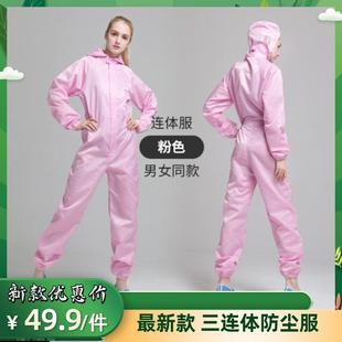 防静电连体服实验室工作服洁净服高压灭菌无尘服喷漆防尘服猴服