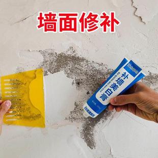 修家用腻子膏内墙刷墙涂料乳胶漆墙面修补膏 防水补墙膏墙面修补装