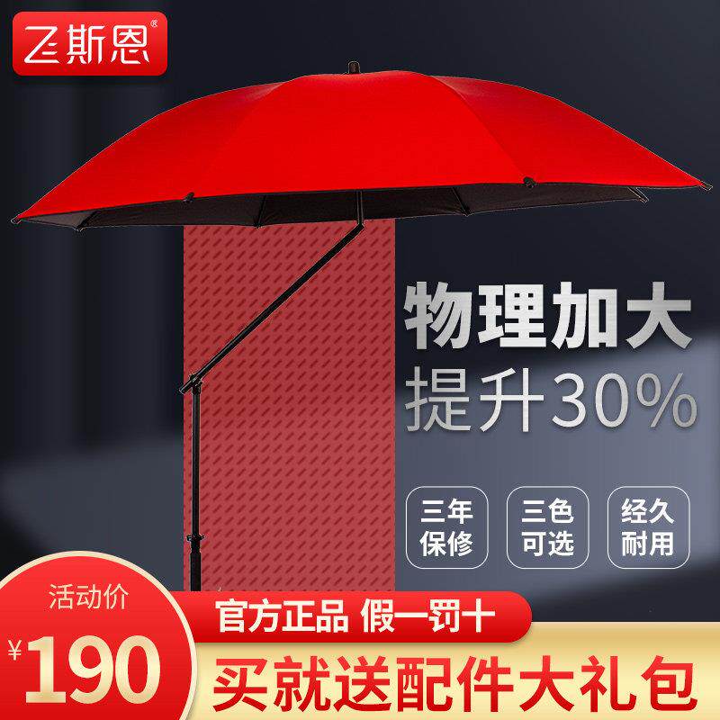 新款万向防雨黑胶加厚超轻拐杖式防晒抗UV钓鱼伞大钓伞防暴雨