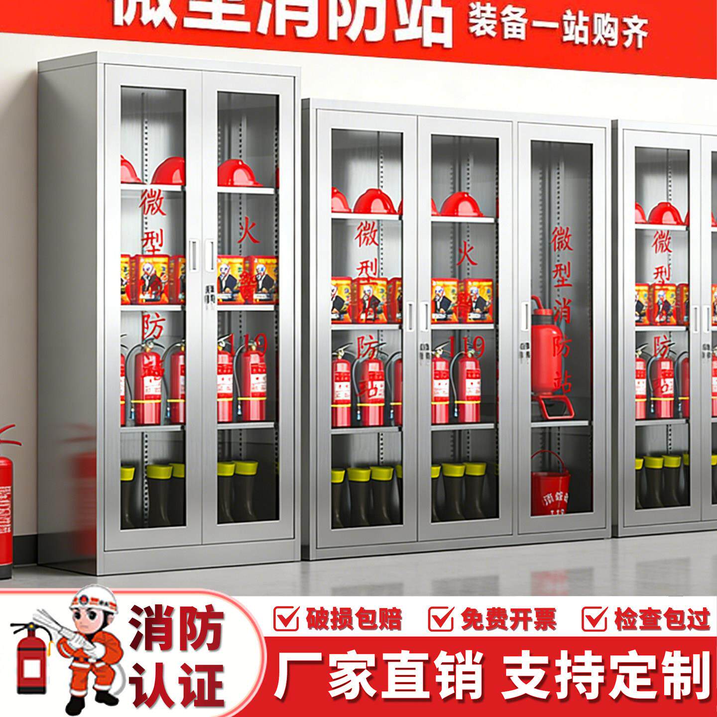 304不锈钢消防柜定制应急器材储物柜微型消防站灭火器材存放柜子