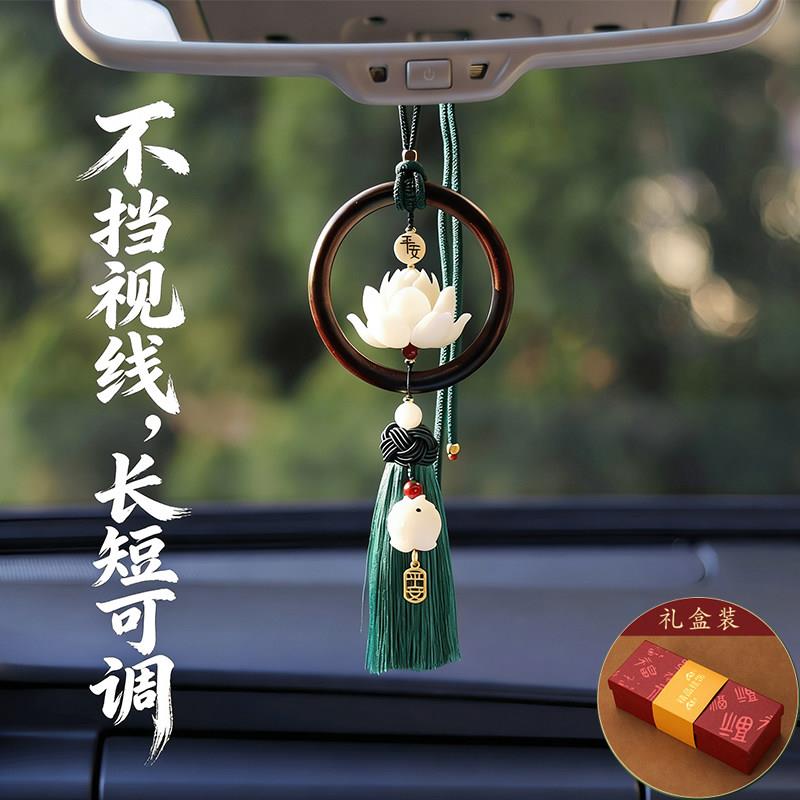 汽车车内挂饰高档莲花平安福车载后照镜男女士挂饰品创意装饰网红