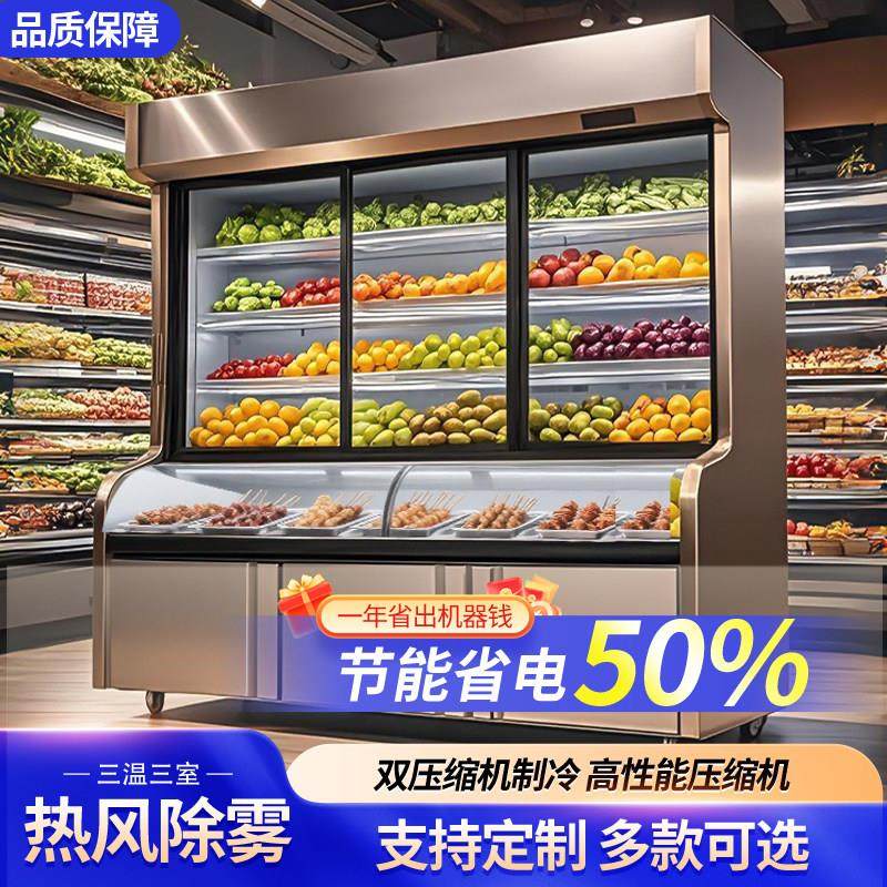 饭店点菜柜商用冷藏冷冻保鲜柜三温展示柜烧烤冒菜冰柜高清除雾,厨房电器,展示柜,淘宝优惠券,粉丝福利购,淘宝优惠卷