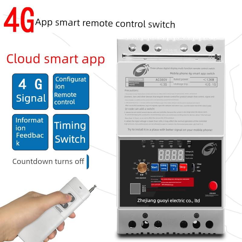 220V/380V大功率水泵电机遥控开关智能App手机4g信号无限距离