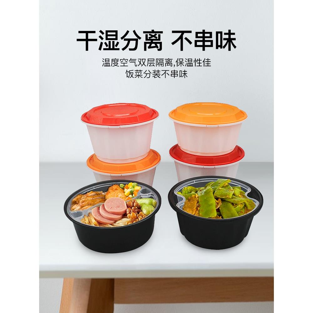 一次性双层汤面分离打包盒圆形单层防盗餐盒粉丝米线馄饨外卖面碗