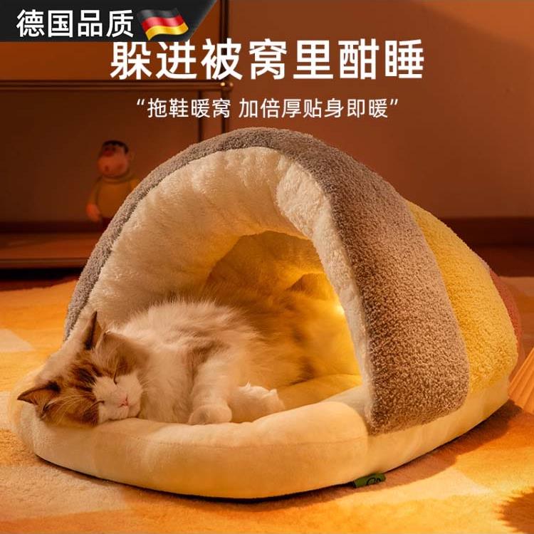 德国猫窝冬季保暖半封闭式安全感猫咪床宠物冬季猫房子多猫拖鞋窝