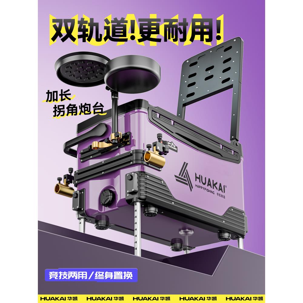 钓箱全套2025新款超轻多功能台钓箱钓鱼箱可坐人29升鱼桶渔具装备