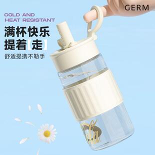 水杯杯子夏天果茶 GERM玻璃杯女吸管带盖办公室车载家用2024新款