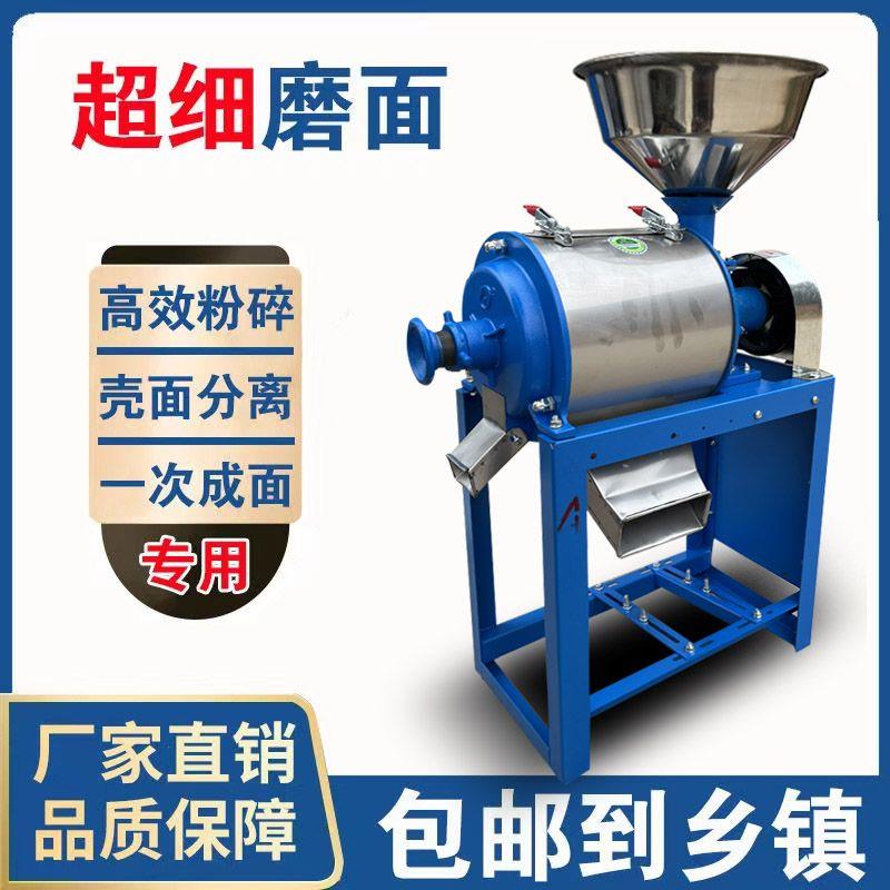 小型电动磨粉机新款家用玉米小麦磨面五谷杂粮大米面粉家庭粉碎机