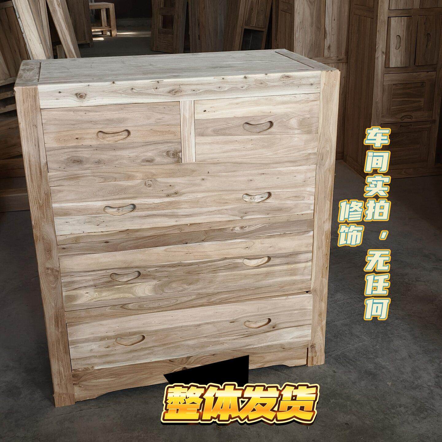 北方老榆木实木柜子五斗柜收纳柜抽屉毛坯白茬餐边储物柜橱白坯柜