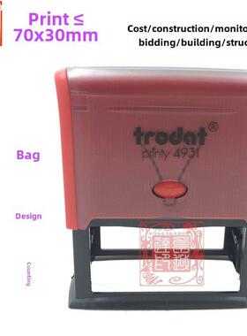 Trodat 4931墨水返回文本密封4731翻斗日期戳可调日期年月日自出