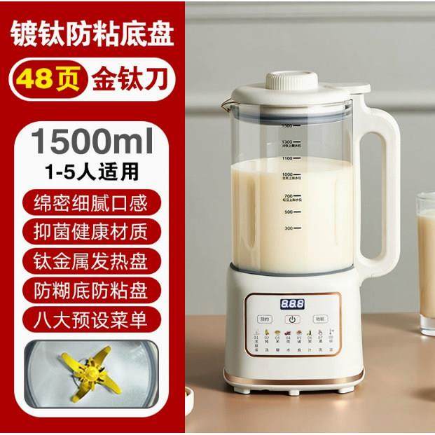 2025新款破壁豆浆机小型家用全自动静音免煮免滤无渣榨汁机料理机,厨房电器,破壁机,淘宝优惠券,粉丝福利购,淘宝优惠卷