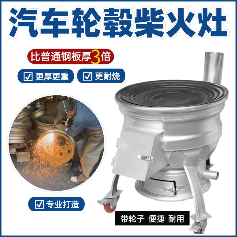 新款柴火灶家用农村柴火炉烧木柴移动灶大锅台户外野营炉具子地锅