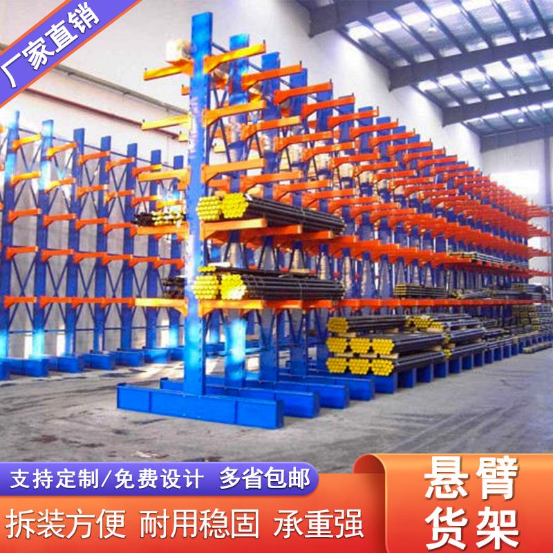悬臂式货架重型工业架子五金钢管管材可移动定制仓库储藏仓储货架