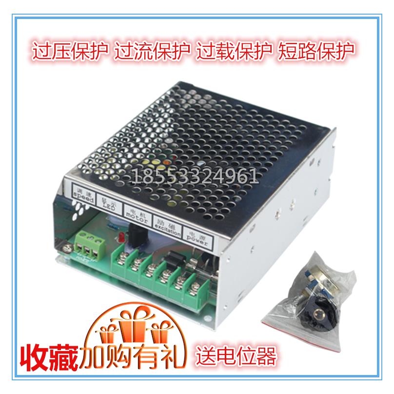 PWM直流电机调速器 WK-611 输入AC220V输出DC0V-110V直流调速电源