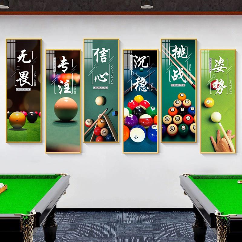 台球厅装饰画 画司诺克俱乐部文化背景墙简约桌球室海报贴画 画墙