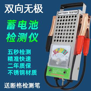 高精度电瓶检测仪电动车电池测量仪放电仪器汽车蓄电池性能测试仪