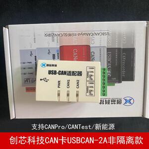 创芯科技can盒usbcan卡obd接头新能源协议盒can转usb兼容周立功
