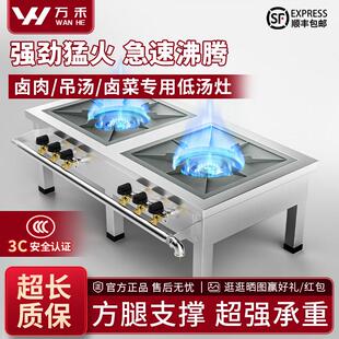 低汤灶商用燃气熄火保护单双眼卤肉专用矮仔炉韩式猛火地灶煲汤炉