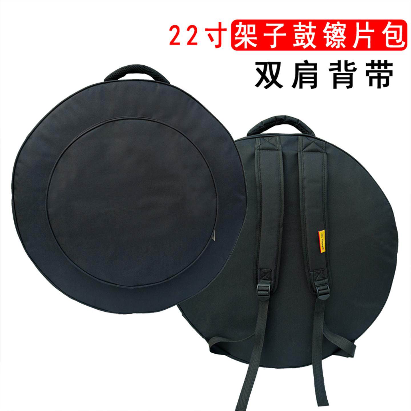 便携20/22/24寸架子鼓镲片包加厚防泼水单肩双肩背带镲片袋乐器包