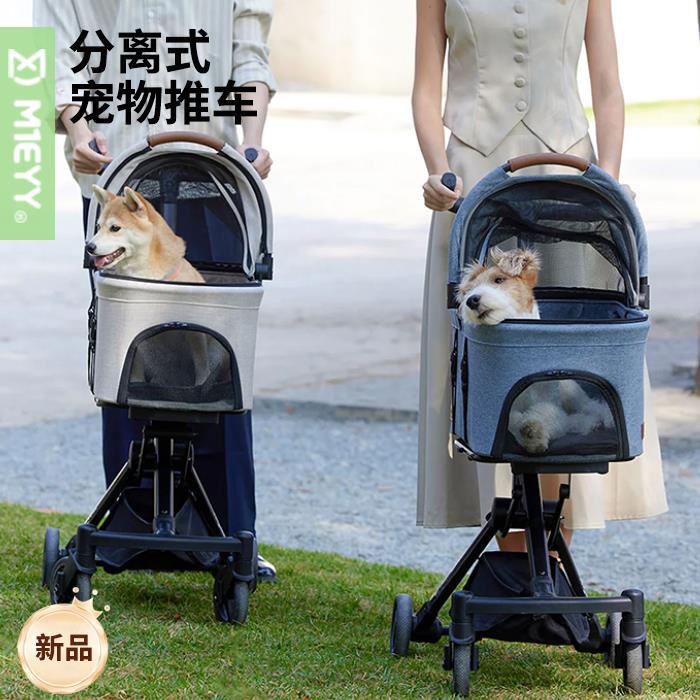 M1EYY宠物推车可拆提篮可拆洗中小型遛狗车猫推车外出轻便手推车