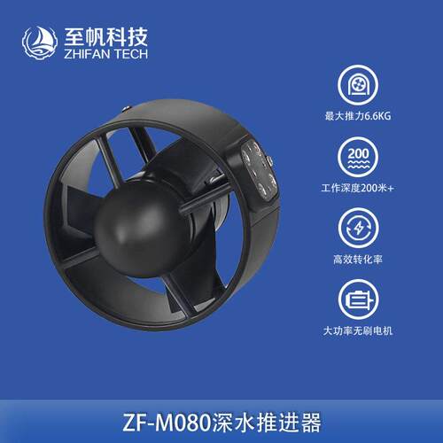 水下推进器大功率防水无刷电机船模机器人高转化率马达竞赛螺旋桨